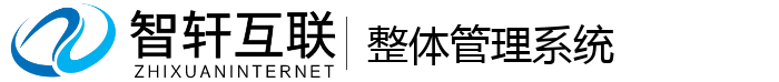 整体管理系统